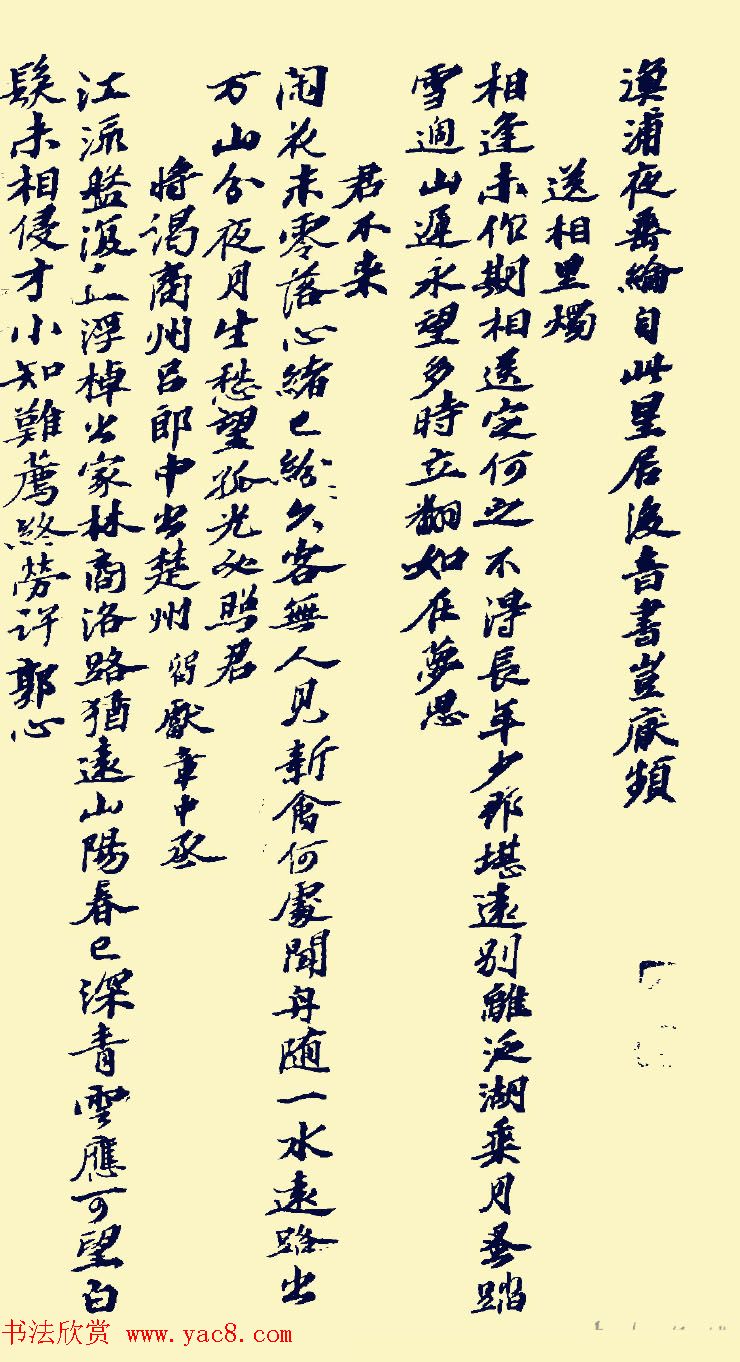 苏东坡鸿篇巨制《书方干诗卷》