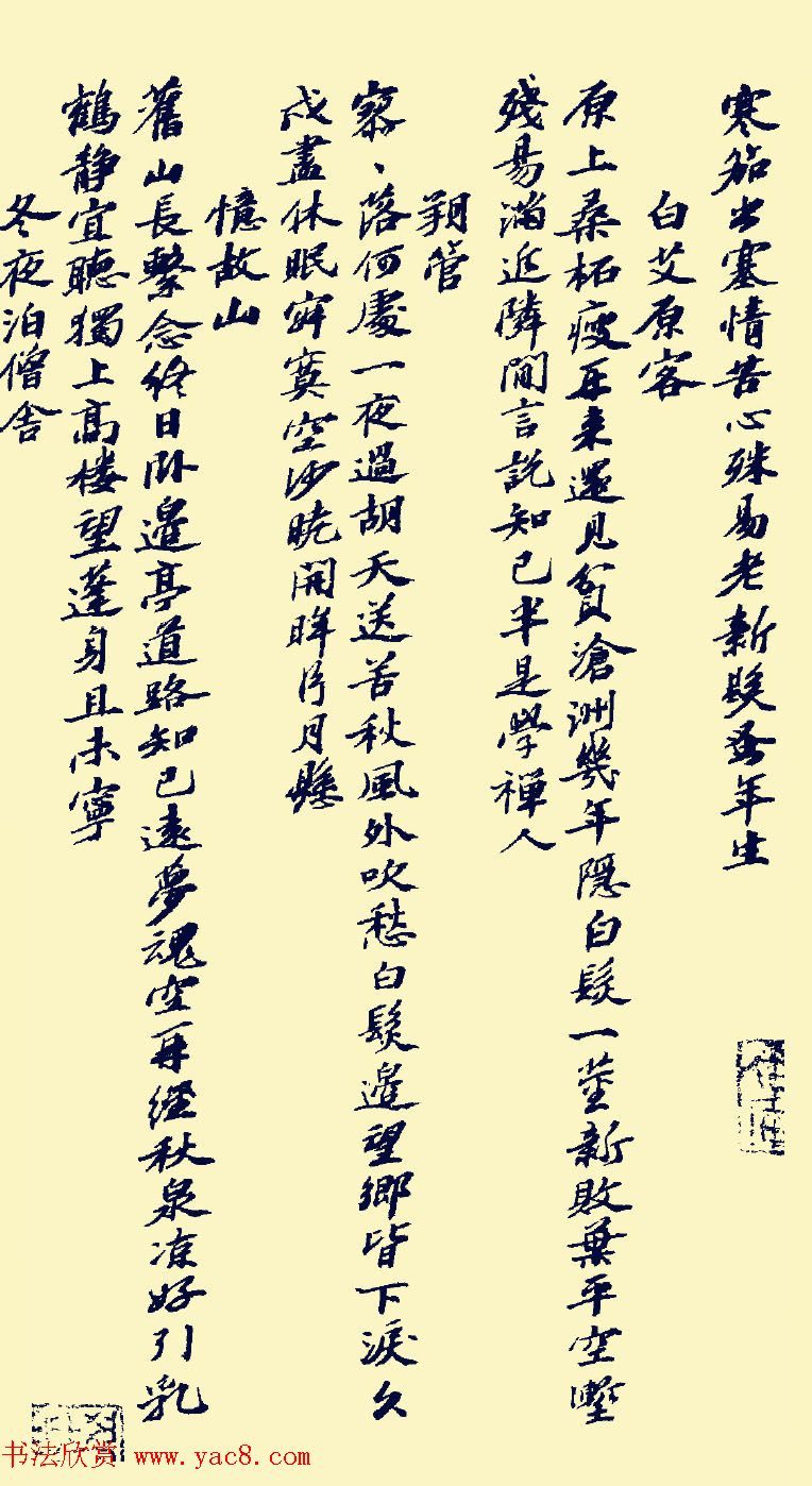 苏东坡鸿篇巨制《书方干诗卷》