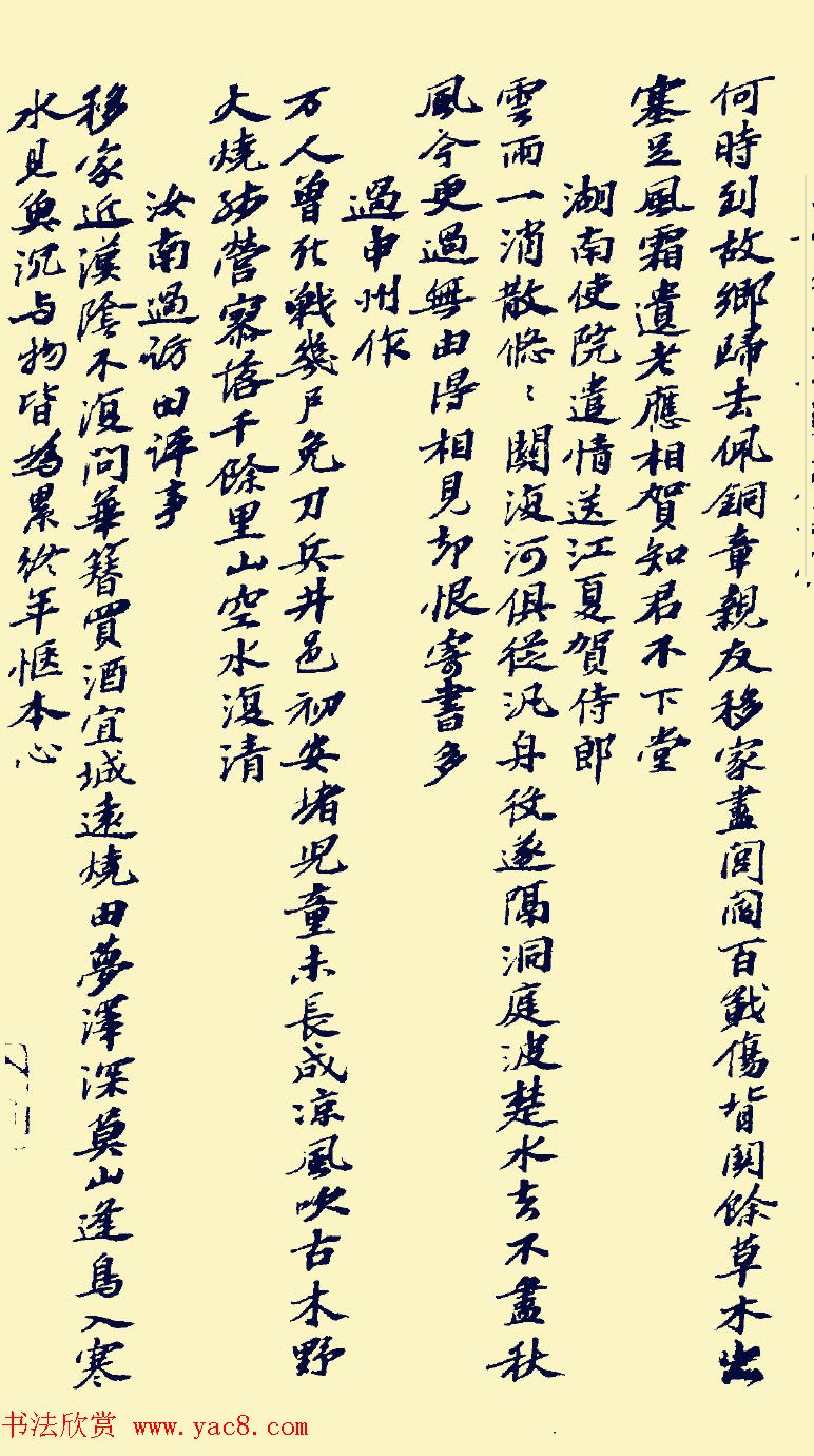 苏东坡鸿篇巨制《书方干诗卷》