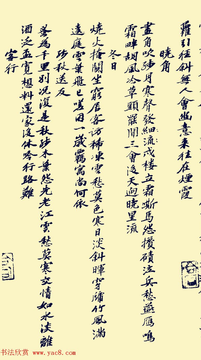 苏东坡鸿篇巨制《书方干诗卷》