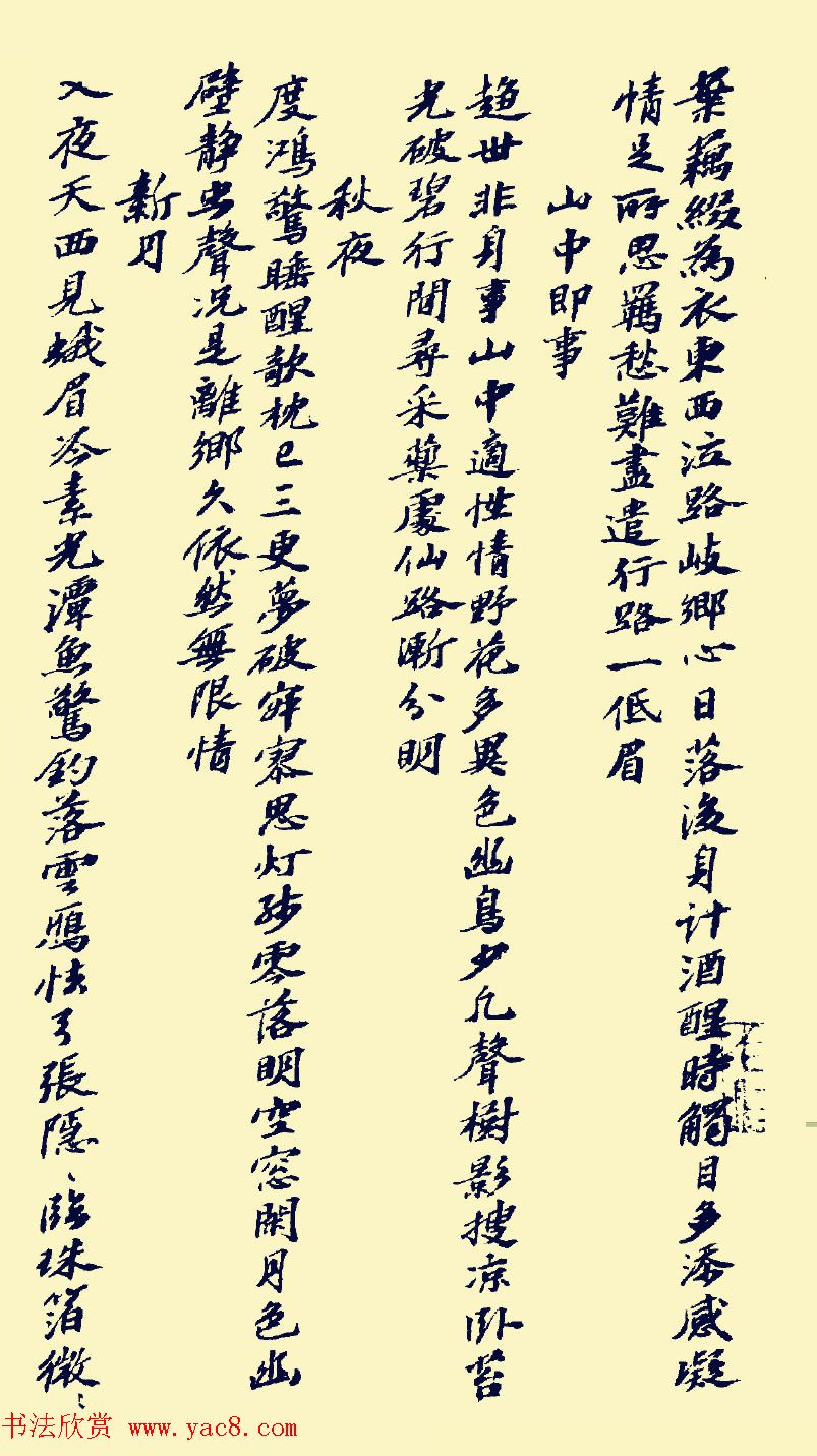 苏东坡鸿篇巨制《书方干诗卷》