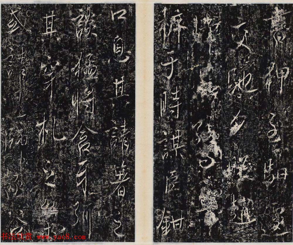 李治行书欣赏《大唐记功颂并序》上下2册合集