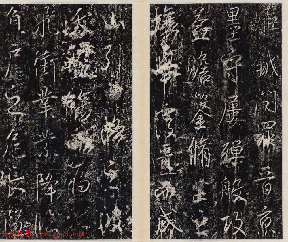 李治行书欣赏《大唐记功颂并序》上下2册合集