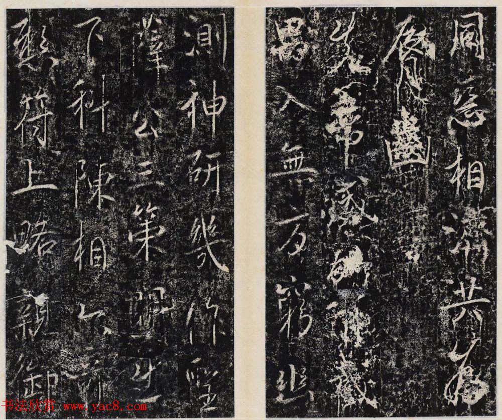 李治行书欣赏《大唐记功颂并序》上下2册合集