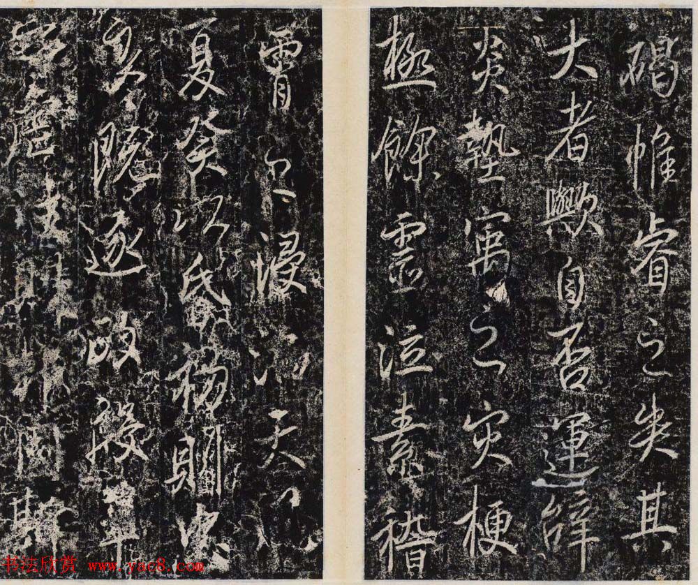 李治行书欣赏《大唐记功颂并序》上下2册合集