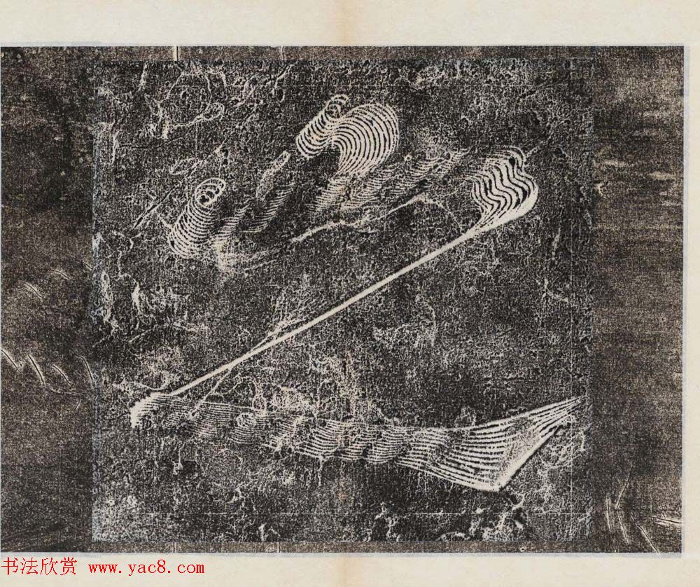 李治行书欣赏《大唐记功颂并序》上下2册合集