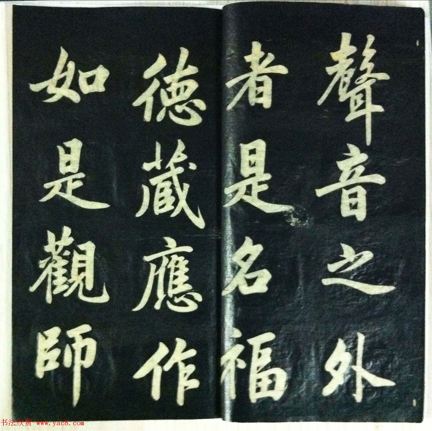 兰新家传书法帖分享《赵文敏观音殿》