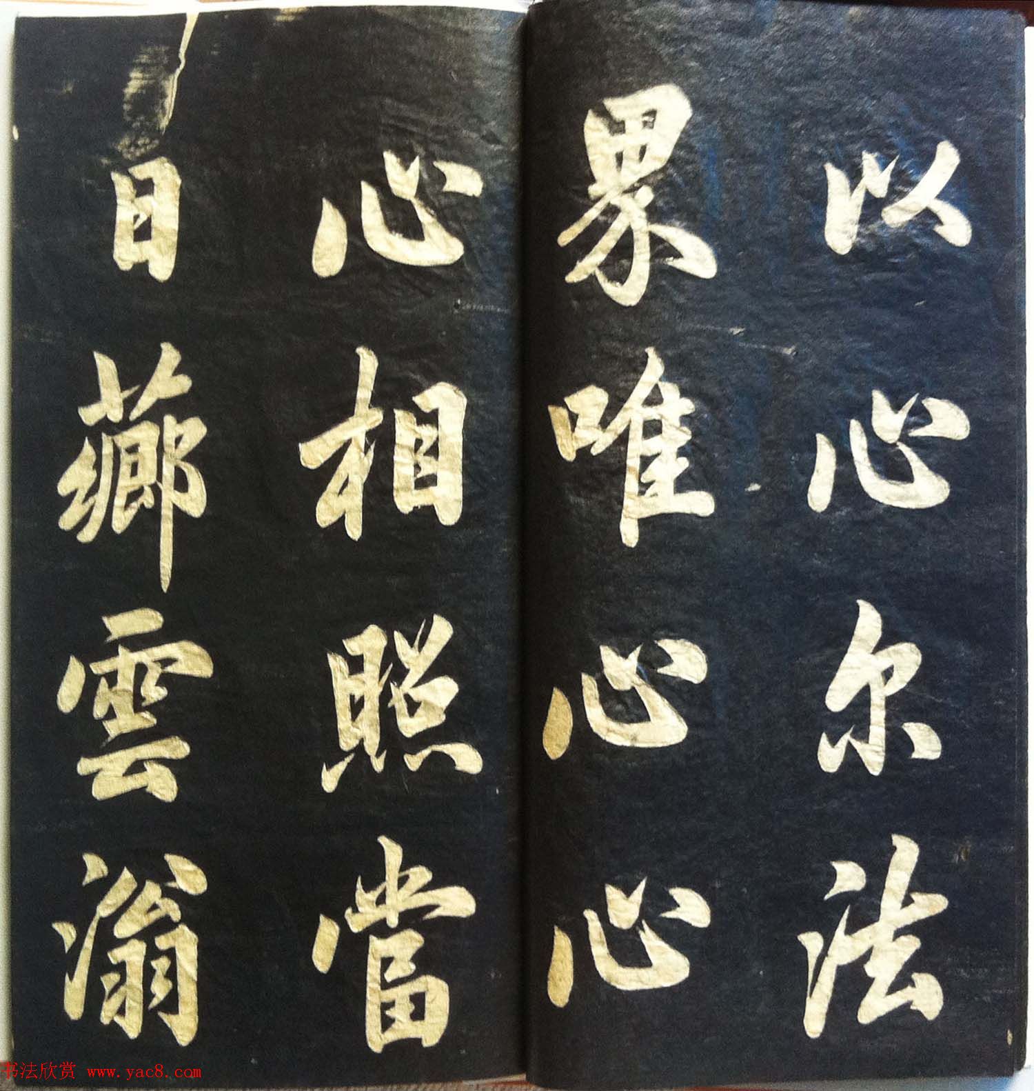 兰新家传书法帖分享《赵文敏观音殿》