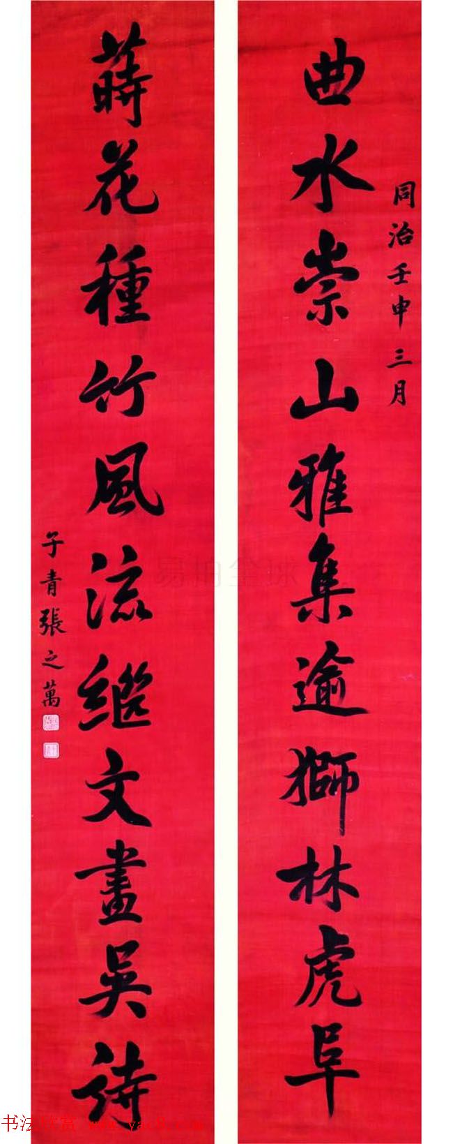 张之洞兄张之万书法作品欣赏