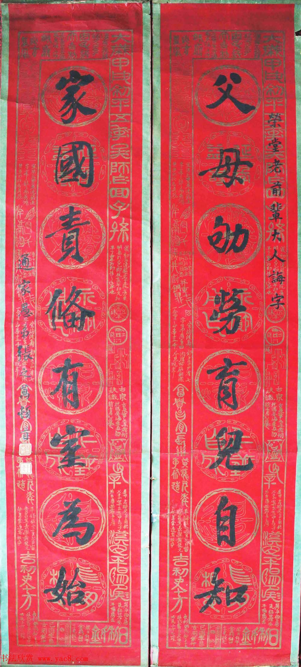 张之洞兄张之万书法作品欣赏