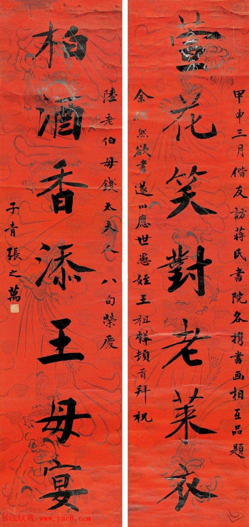 张之洞兄张之万书法作品欣赏