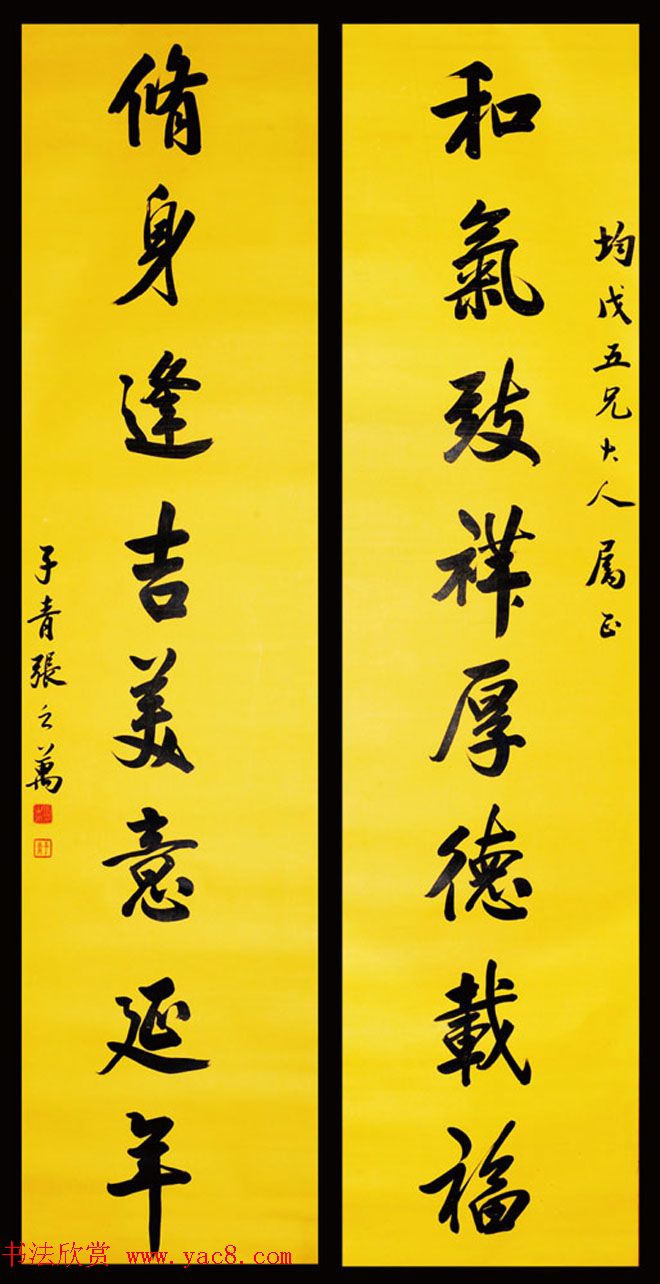 张之洞兄张之万书法作品欣赏