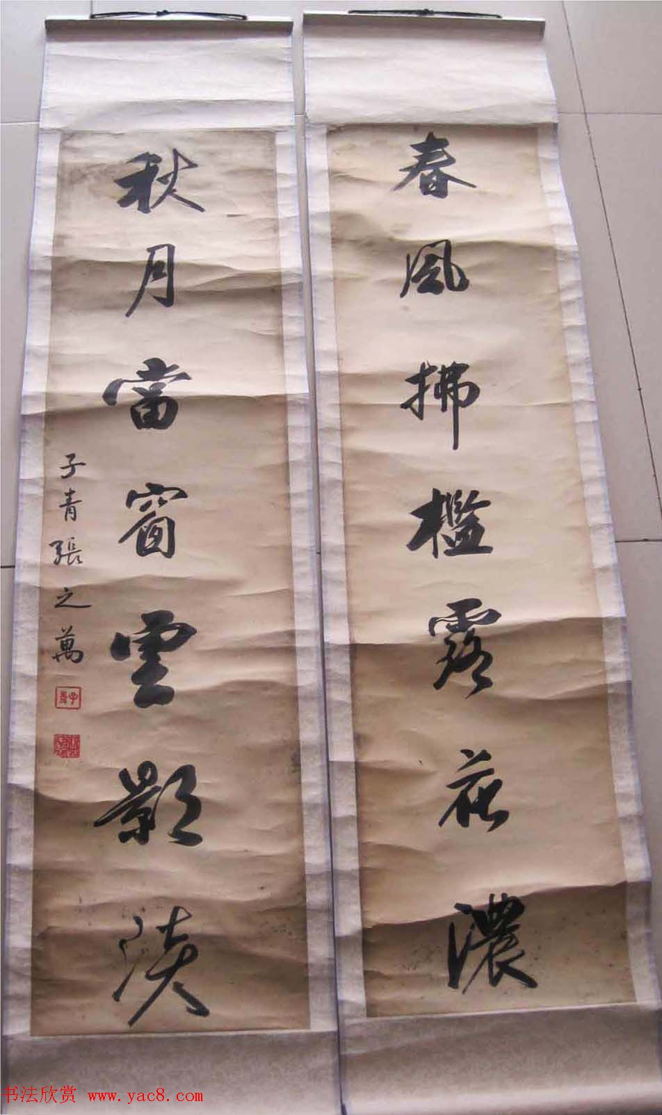 张之洞兄张之万书法作品欣赏