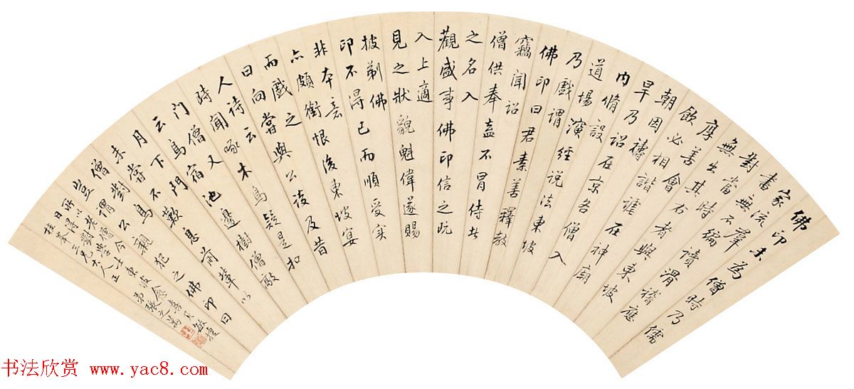 张之洞兄张之万书法作品欣赏