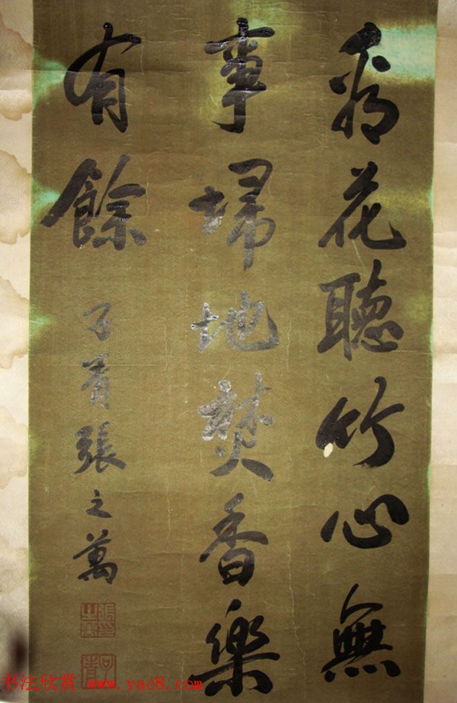 张之洞兄张之万书法作品欣赏