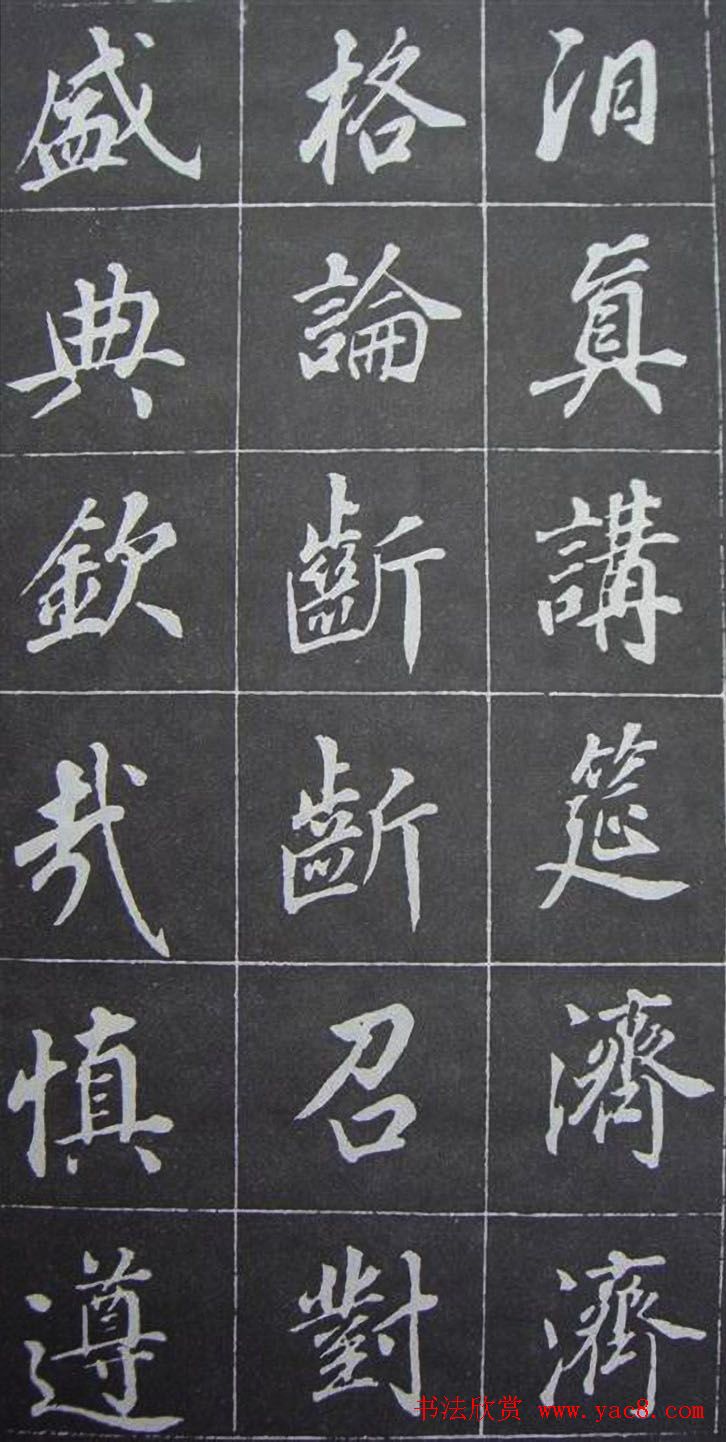 董其昌行楷书作欣赏《勤政励学箴》