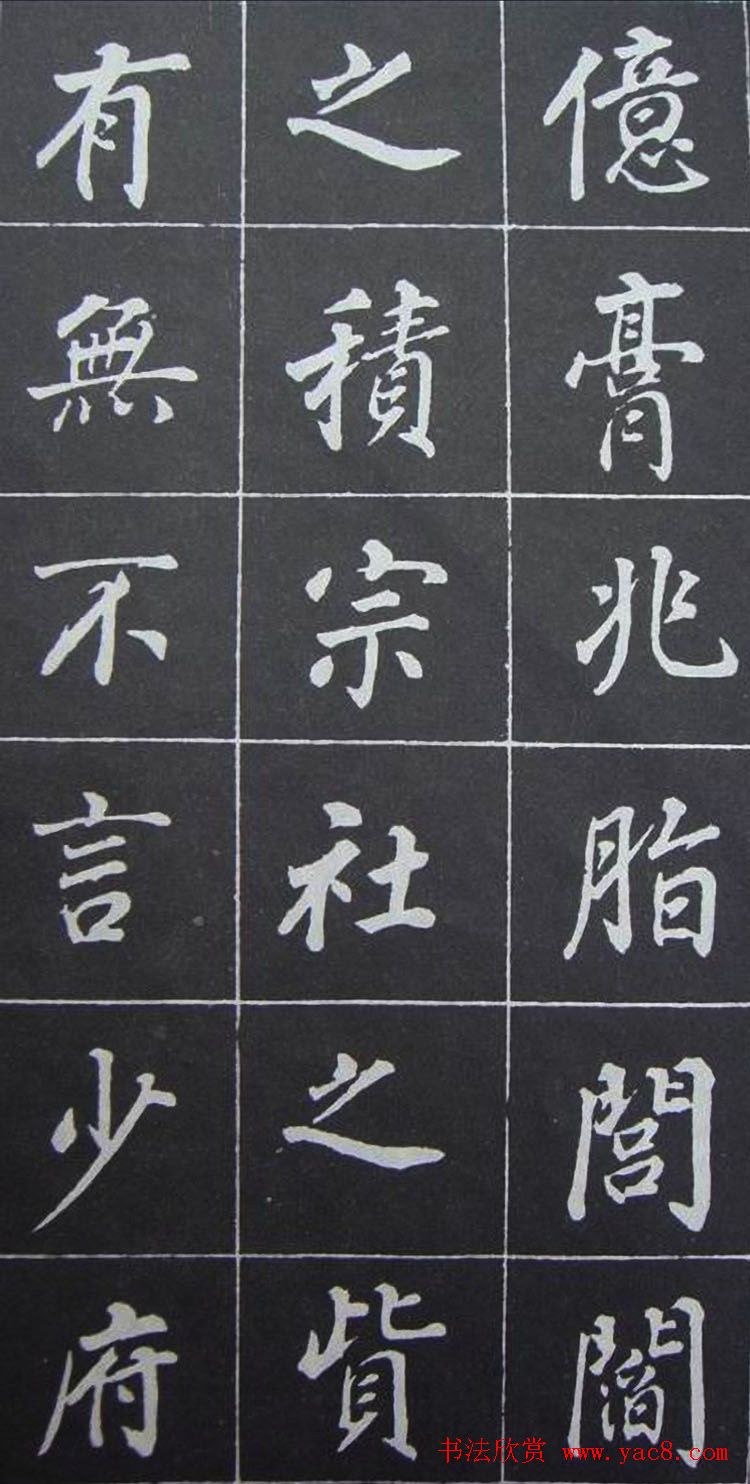 董其昌行楷书作欣赏《勤政励学箴》