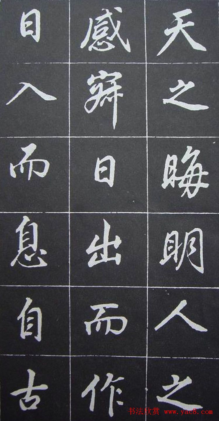 董其昌行楷书作欣赏《勤政励学箴》