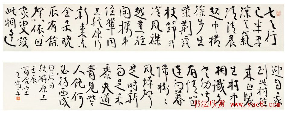 原上海书协秘书长王伟平书法作品欣赏