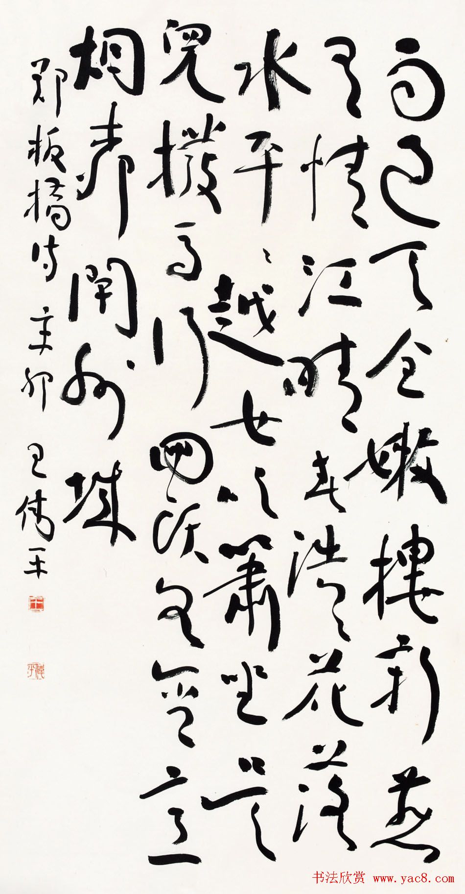 原上海书协秘书长王伟平书法作品欣赏