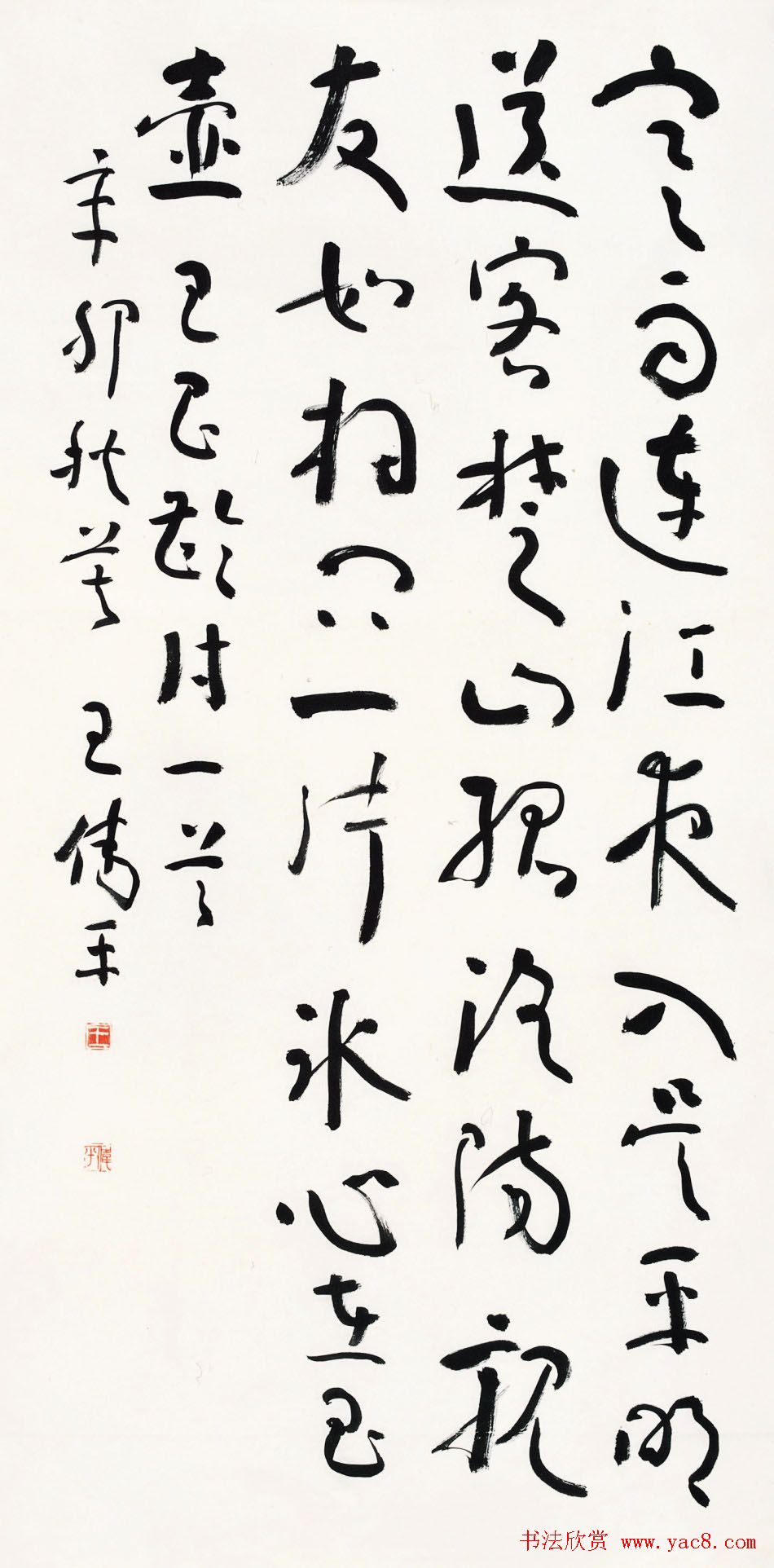 原上海书协秘书长王伟平书法作品欣赏