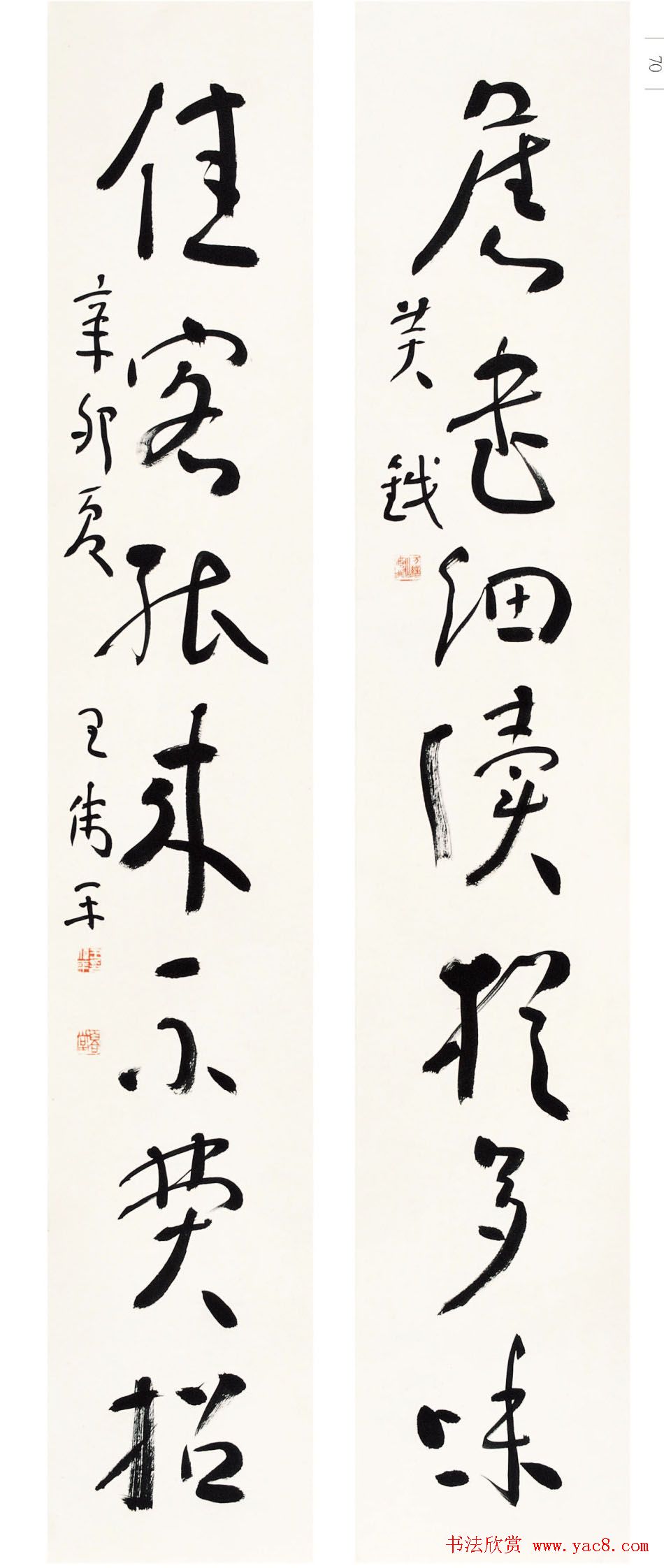 原上海书协秘书长王伟平书法作品欣赏