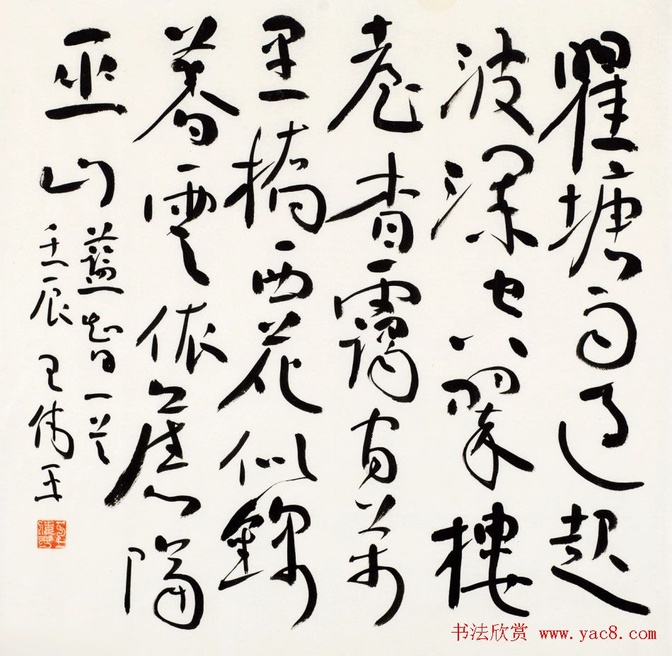 原上海书协秘书长王伟平书法作品欣赏