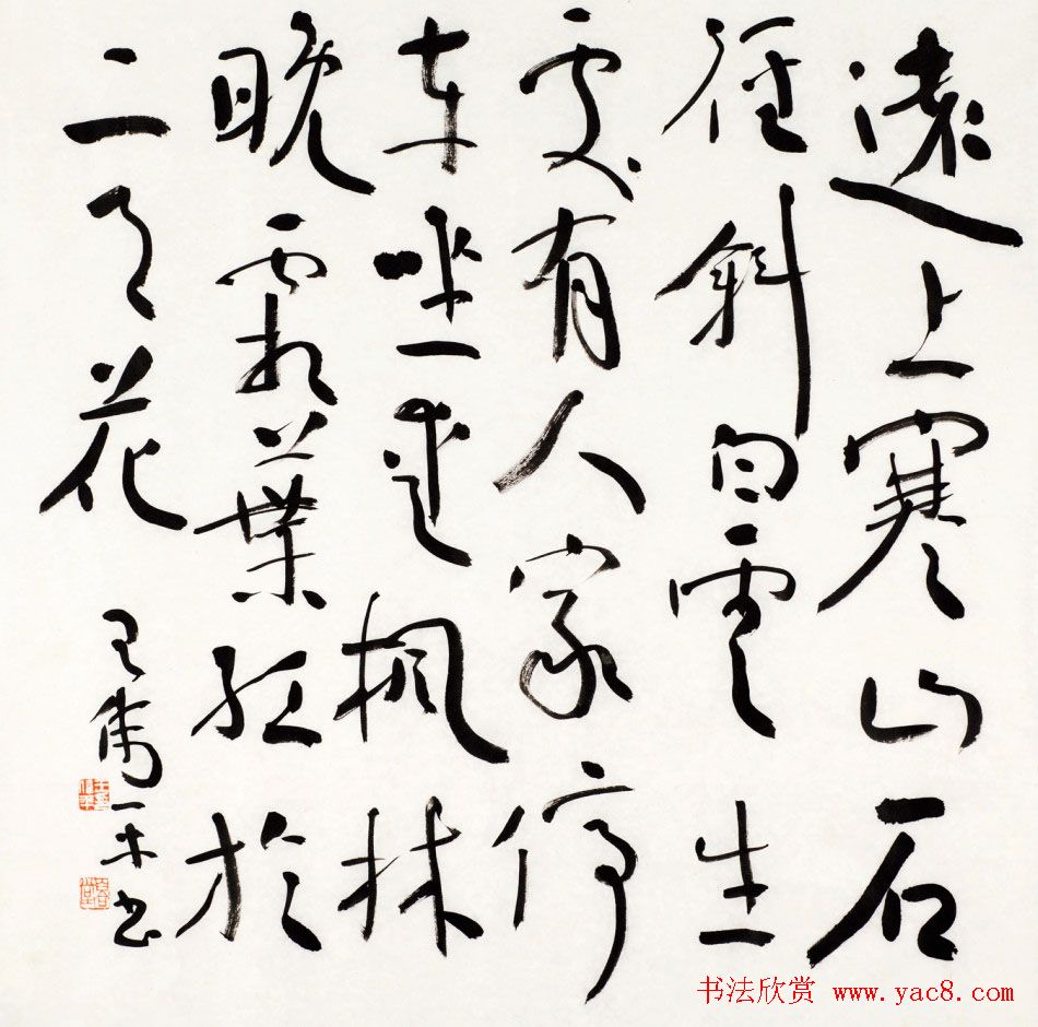 原上海书协秘书长王伟平书法作品欣赏