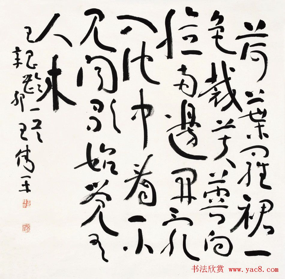 原上海书协秘书长王伟平书法作品欣赏