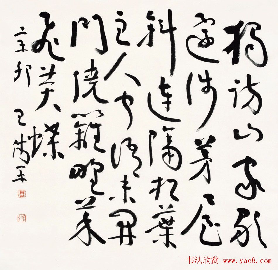 原上海书协秘书长王伟平书法作品欣赏