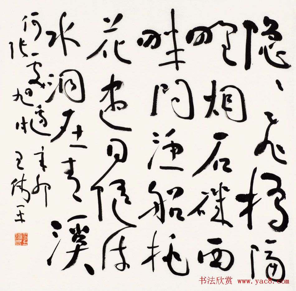 原上海书协秘书长王伟平书法作品欣赏