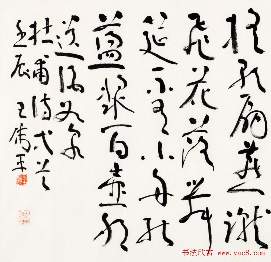 原上海书协秘书长王伟平书法作品欣赏