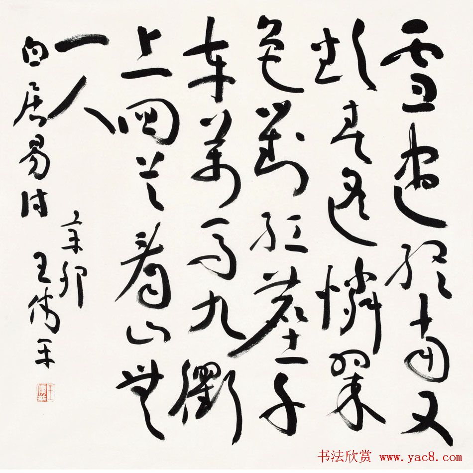 原上海书协秘书长王伟平书法作品欣赏