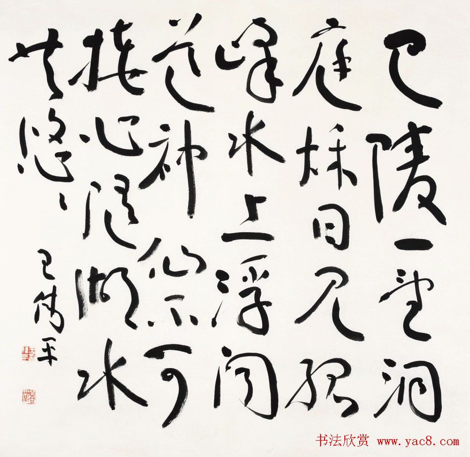 原上海书协秘书长王伟平书法作品欣赏