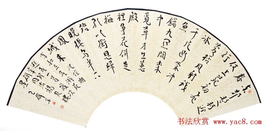 原上海书协秘书长王伟平书法作品欣赏