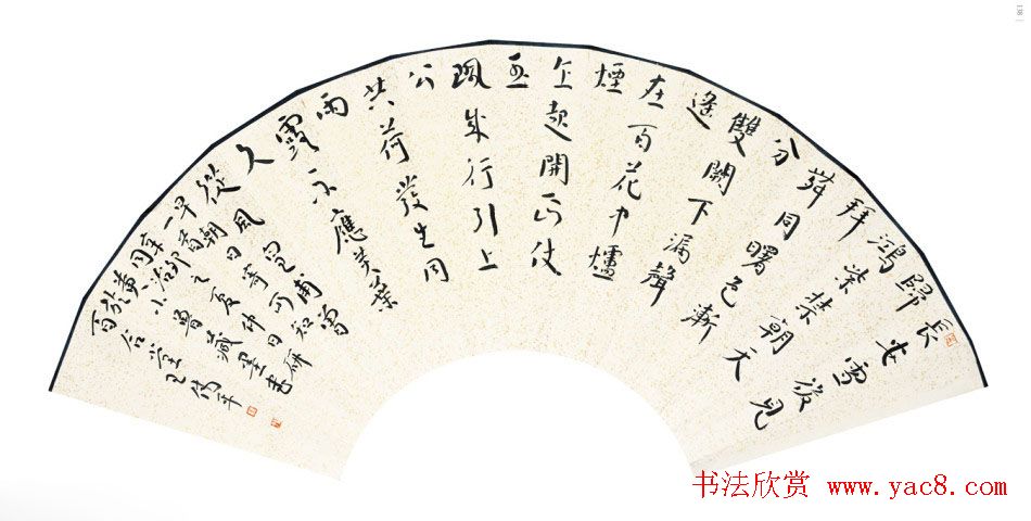 原上海书协秘书长王伟平书法作品欣赏