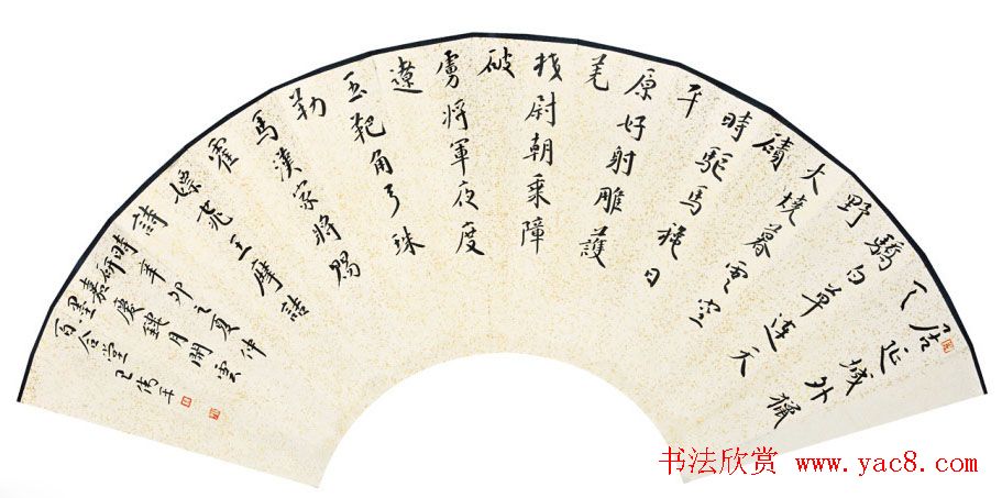 原上海书协秘书长王伟平书法作品欣赏