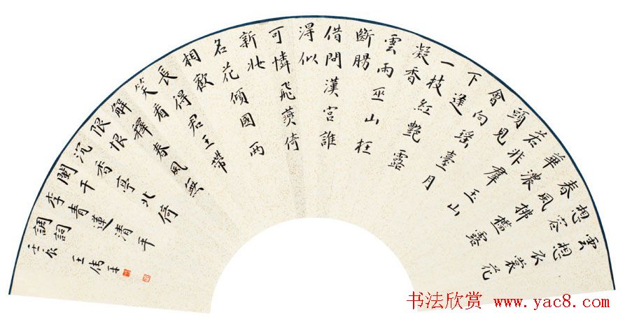 原上海书协秘书长王伟平书法作品欣赏