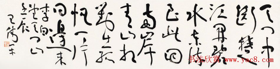 原上海书协秘书长王伟平书法作品欣赏