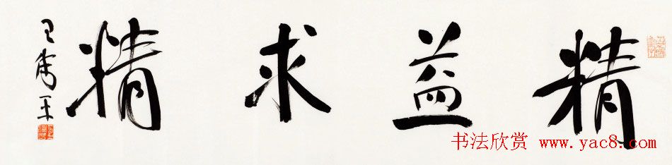 原上海书协秘书长王伟平书法作品欣赏