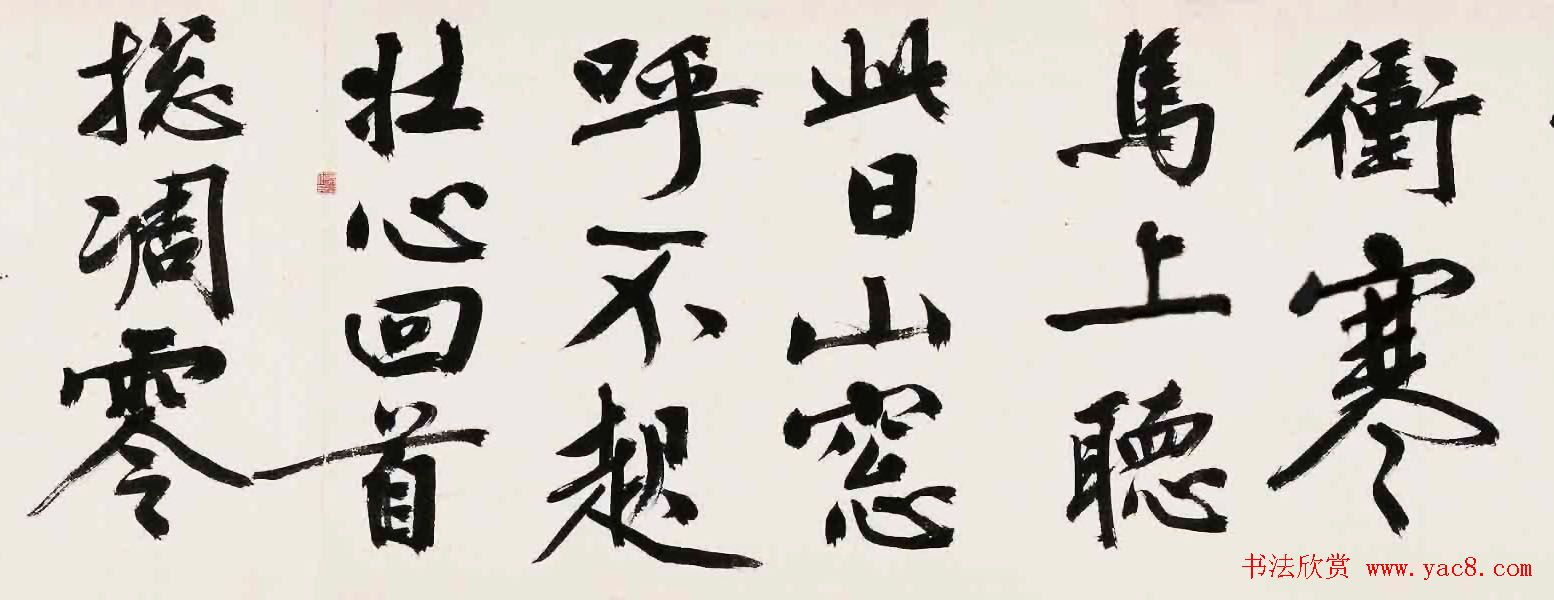 文徵明行书诗卷欣赏《书旧作三首》