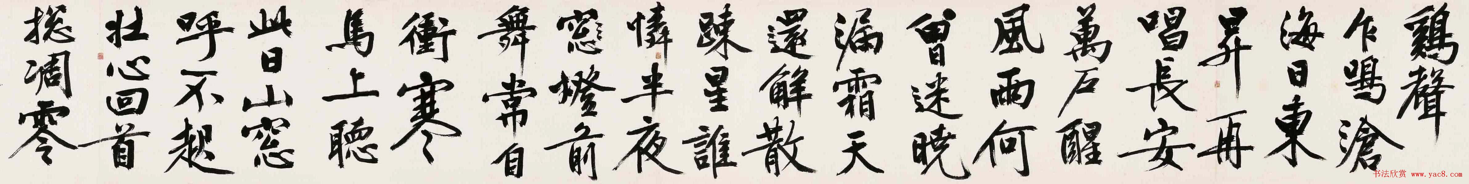 文徵明行书诗卷欣赏《书旧作三首》