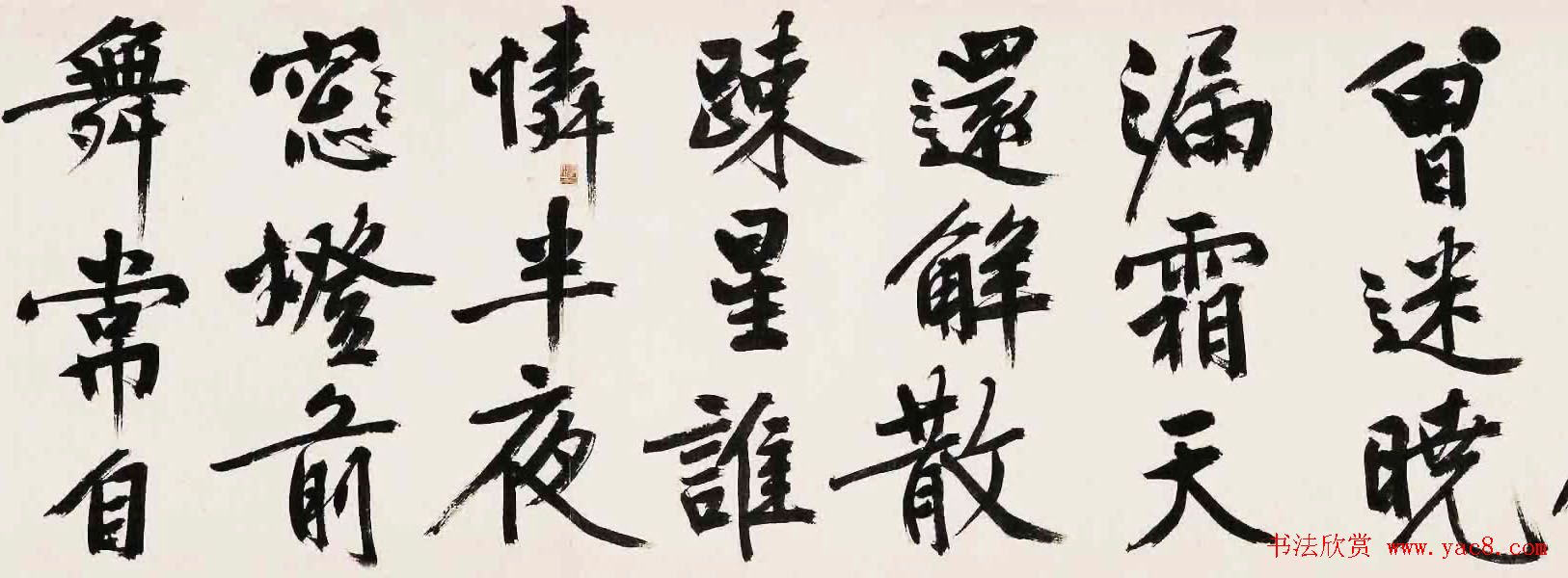 文徵明行书诗卷欣赏《书旧作三首》