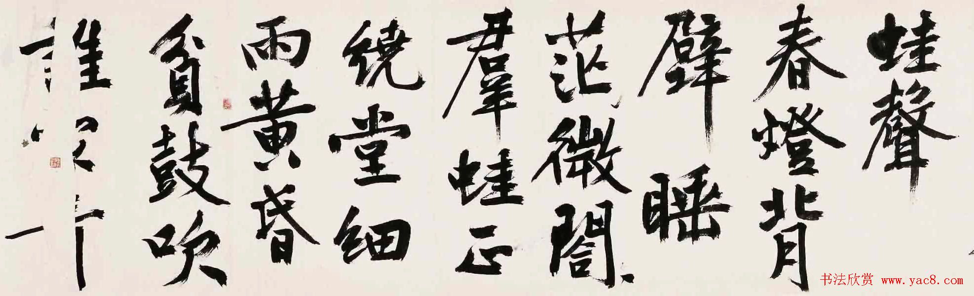 文徵明行书诗卷欣赏《书旧作三首》