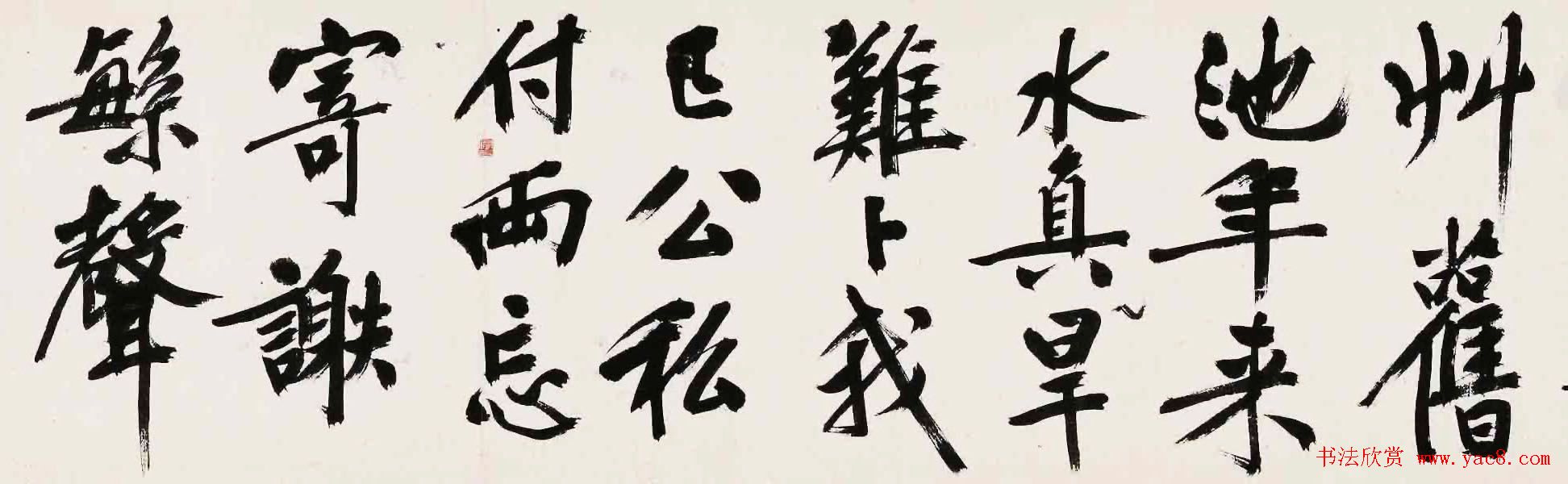 文徵明行书诗卷欣赏《书旧作三首》