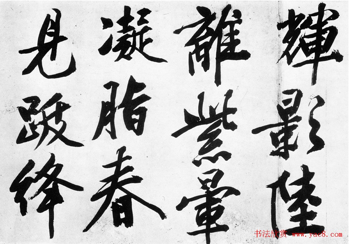 文征明行书欣赏《灯花等诗卷》两种