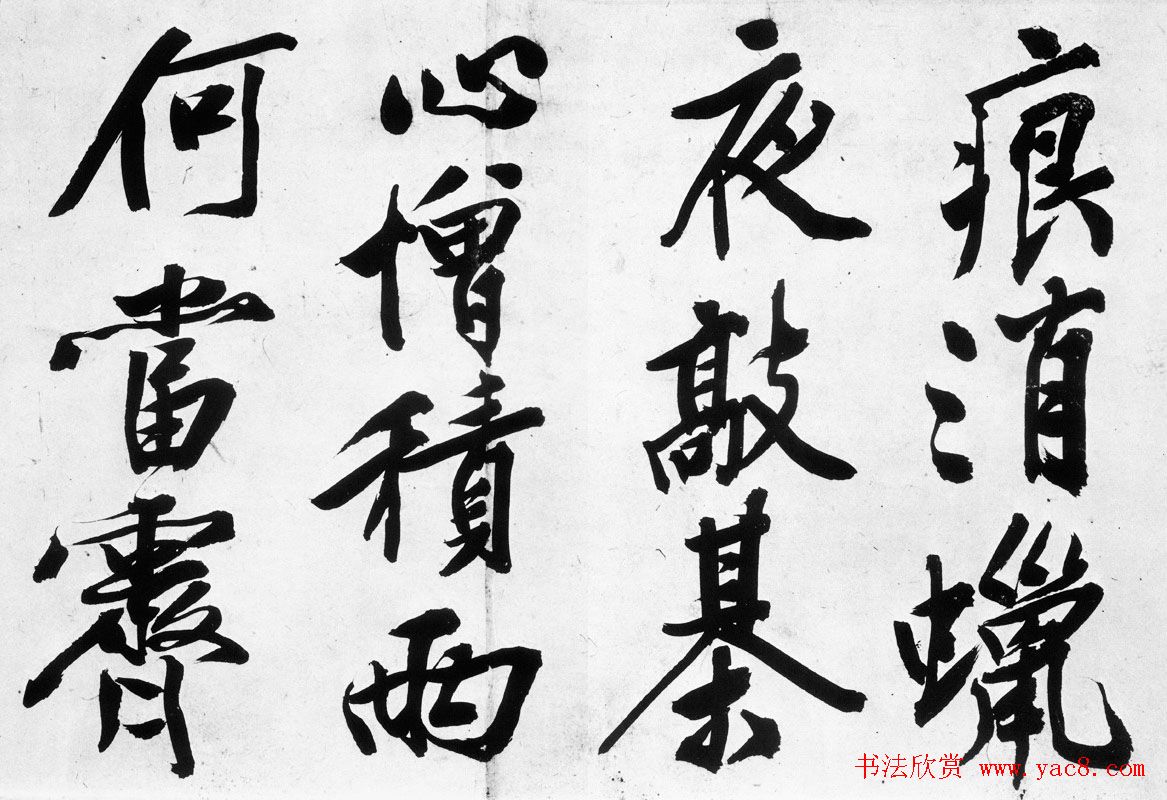 文征明行书欣赏《灯花等诗卷》两种