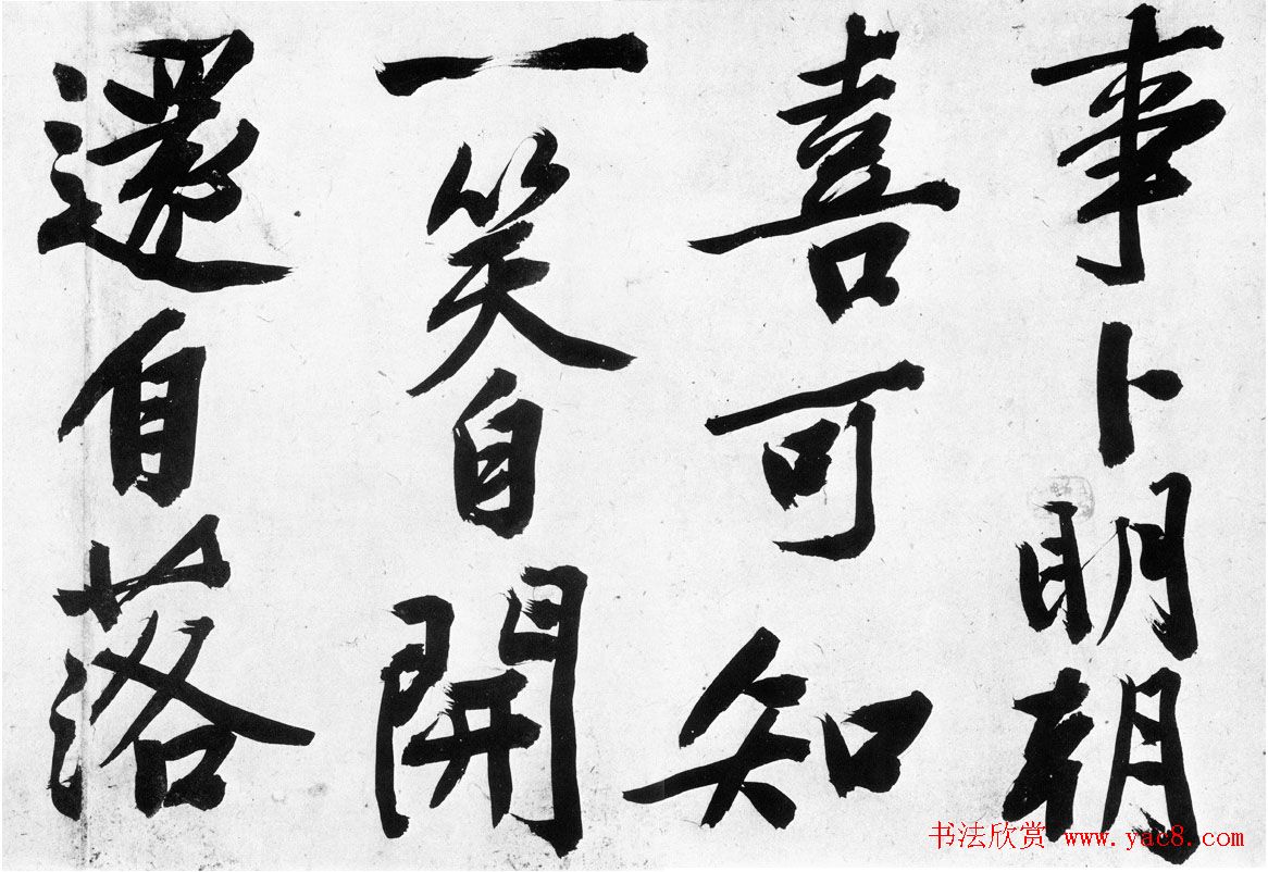 文征明行书欣赏《灯花等诗卷》两种