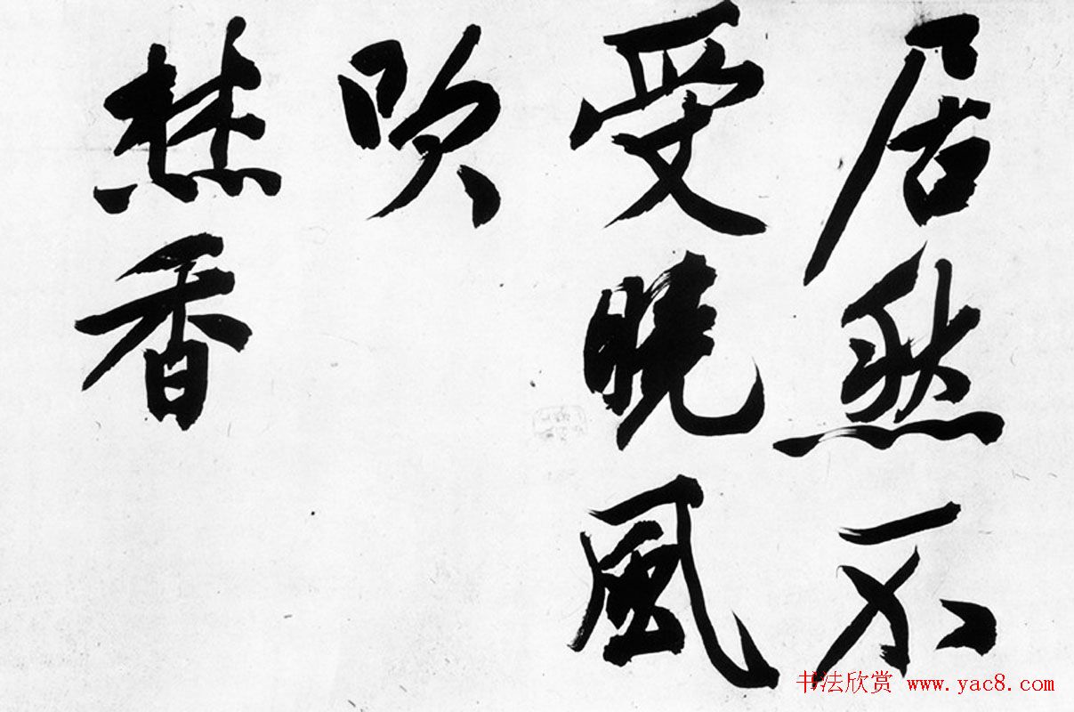 文征明行书欣赏《灯花等诗卷》两种