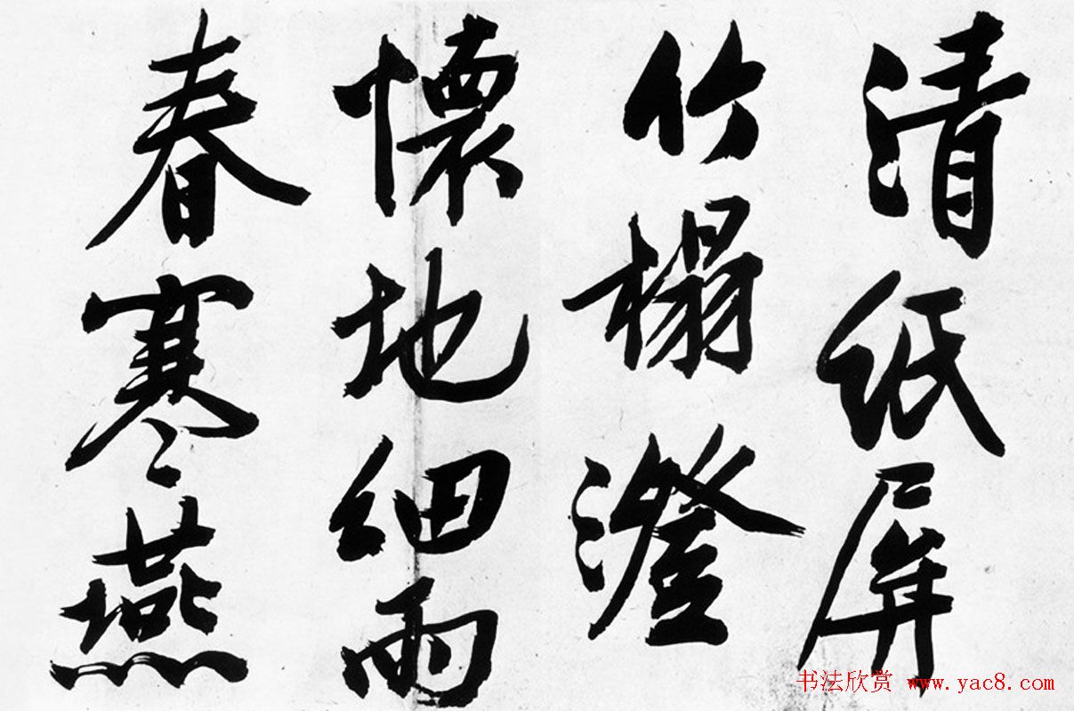 文征明行书欣赏《灯花等诗卷》两种